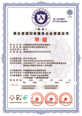 環境工程及施工服務認證與工程管理服務的融合與提升